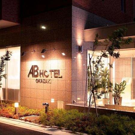 Ab Hotel Окадзакі Екстер'єр фото